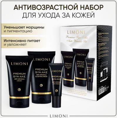 Набор Premium Syn Ake Anti Wrinkle Care Set, Cream 50ml, Eye Cream 25ml, Sleeping Mask 50 ml – фото 7