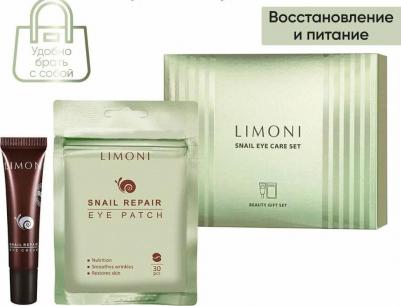 Набор Snail Eye Care Set, Набор – фото 6