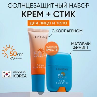 Набор солнцезащитных средств Набор для солнцезащитного ухода SPF 50+