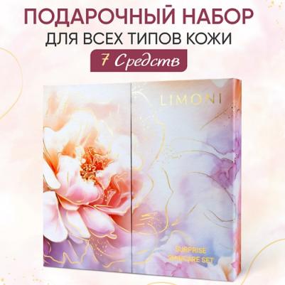Набор средств для лица Подарочный набор Surprise Skincare Set Адвент – фото 5