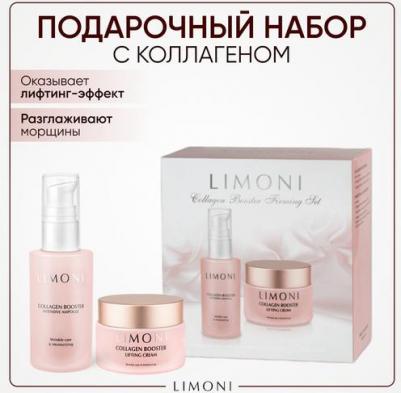 Подарочный набор для ухода за кожей Collagen Booster Firming Set : Сыворотка для лица 30ml + Крем для лица 50ml – фото 9