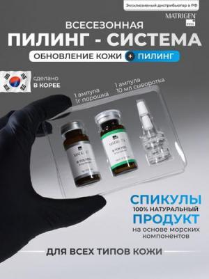 Набор средств для эксфолиации и пилинга Ампулы с эффектом ботокса и пилинга B-TOX PEEL Powder & Solution – фото 2