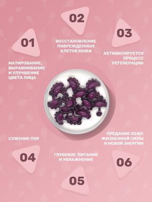 Пробный набор корейских сывороток в капсулах для лица TEST SET CARE, 40 капсул – фото 13