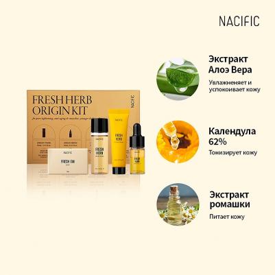 Набор для увлажняющего ухода за кожей лица FRESH HERB ORIGIN 4 шт – фото 5