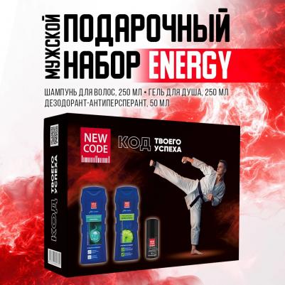 Подарочный набор для волос и тела Energy 3 шт – фото 4