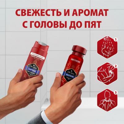Набор Подарочный набор для мужчин Captain Аэрозольный дезодорант 150 мл + Гель для душа+шампунь 2в1 250 мл – фото 15