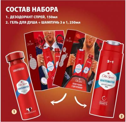 Набор подарочный WhiteWater дезодорант 150 мл и гель для душа 250 мл – фото 3