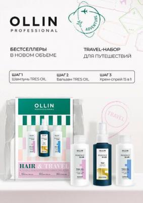Дорожный набор PERFECT HAIR для ухода за волосами : шампунь + бальзам + спрей 15 в 1, 3*100 мл – фото 5