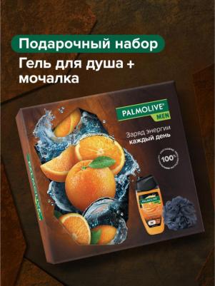 Подарочный набор Men "Цитрусовый заряд" – фото 9