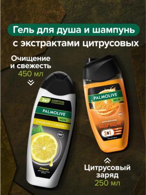 Подарочный набор Men "Цитрусовый Заряд и Свежесть" – фото 7