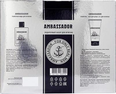 Мужская парфюмерия Подарочный набор AMBASADOR – фото 3