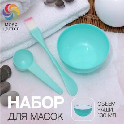 Набор косметический для масок, 3 предмета, цвет микс 6900044286900 – фото 1