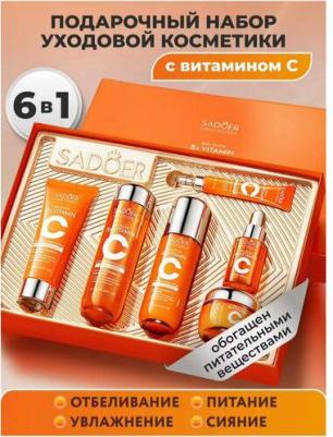Набор средств для лица Набор уходовой косметики с пятью витаминами – фото 1