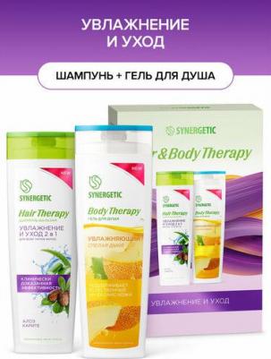 Подарочные наборы Набор "Увлажнение и уход" – фото 4