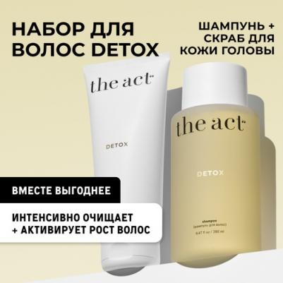 Набор Detox шампунь и скраб для головы с яблочным уксусом – фото 1