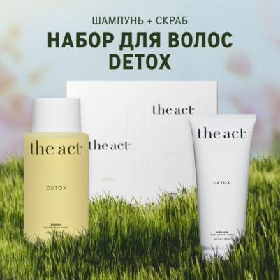 Набор Detox шампунь и скраб для головы с яблочным уксусом – фото 6