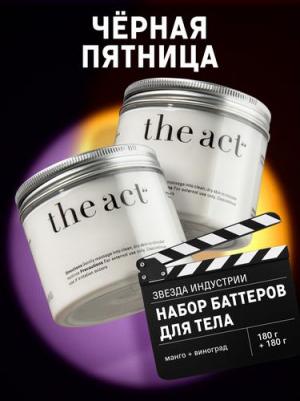 Набор питательных баттер-суфле для тела Body butter duo 2 шт – фото 3