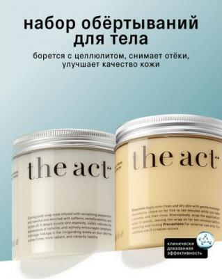 Набор средств для ухода за телом Набор антицеллюлитное обертывание для тела горячее и холодное – фото 2