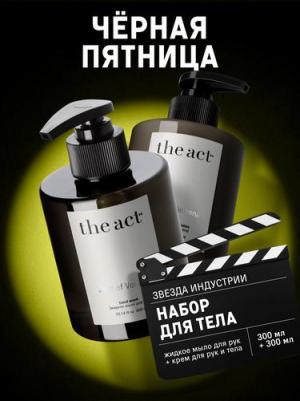 Набор средств для ванной и душа Крем и мыло для рук набор парфюмированный – фото 1