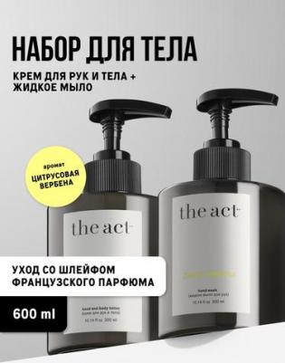 Набор средств для ванной и душа Крем и мыло для рук набор парфюмированный – фото 2