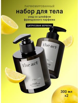 Набор средств для ванной и душа Крем и мыло для рук набор парфюмированный – фото 4