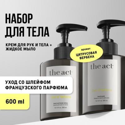 Набор средств для ванной и душа Крем и мыло для рук набор парфюмированный – фото 5