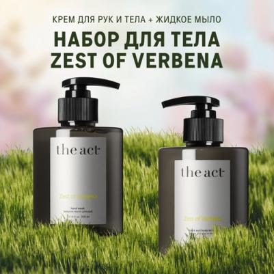 Набор средств для ванной и душа Крем и мыло для рук набор парфюмированный