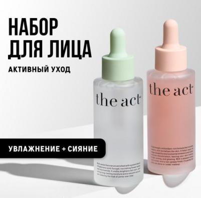 Сыворотка для лица Набор сыворотки для лица увлажняющая и для сияния кожи 2.0 – фото 1