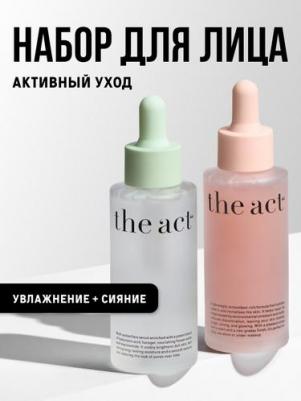 Сыворотка для лица Набор сыворотки для лица увлажняющая и для сияния кожи 2.0 – фото 3