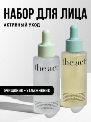 Сыворотка для лица Набор сывороток увлажняющая и очищающая для лица 2.0 – фото 1