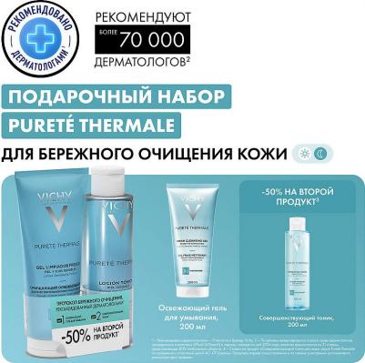 Пюрте Термаль набор гель очищ. д/умыв. 200мл+тоник совершенствующий 200мл – фото 8