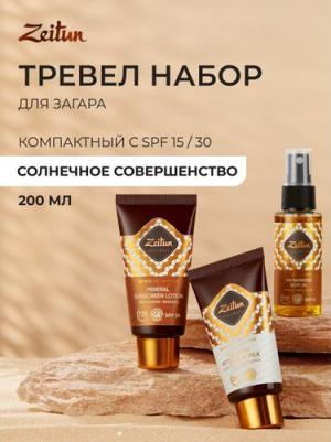 Дорожный набор тревел-формата "Ритуал Солнца": крем после загара, крем солнцезащитный SPF30, масло для загара SPF15, мини формат, 3 шт х 50 мл – фото 3