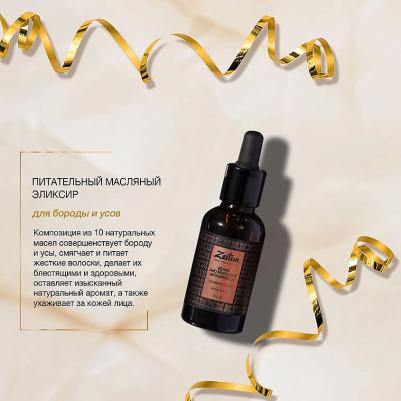 Набор подарочный Брутальный уход для мужчин, масло для бороды, гель, гребень, 3 шт – фото 7