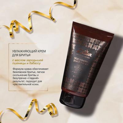 Подарочный набор для мужчин Идеальная гладкость Крем для бритья Лосьон после бритья Шампунь – фото 5