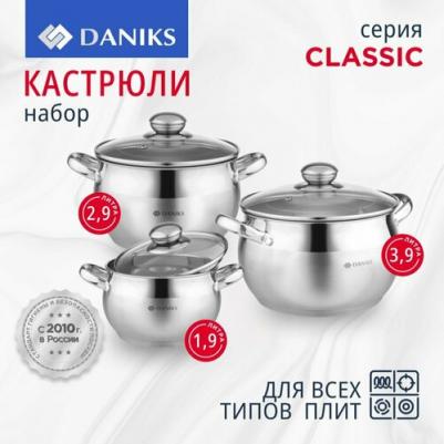 Набор посуды нержавеющая сталь, 6 предметов, кастрюли 1.9,2.9,3.9 л, индукция, Классика, SD-6