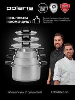 Набор посуды Fold&Keep-6S – 6 предметов – фото 6