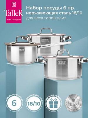 TR-17190 – фото 6