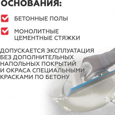 Р1 Про стяжка пола / R1 Pro ровнитель для грубого выравнивания полов – фото 10