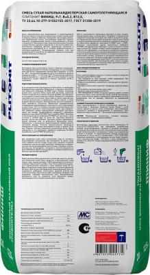 Ровнитель финишный Финиш самовыравнивающийся быстротвердеющий 20 кг – фото 5