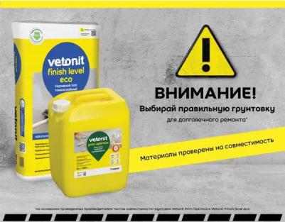 Наливной пол Finish Level Eco 20 кг – фото 3