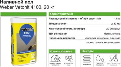 Суперфинишный наливной пол 4100 – фото 6