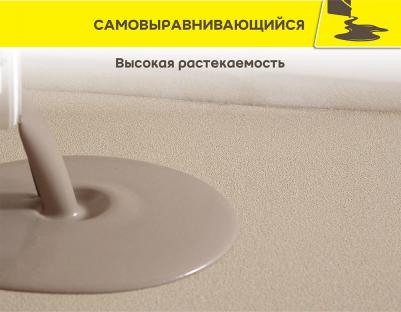 Универсальный наливной пол fast 4000 4630076179391 – фото 1