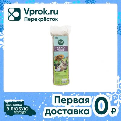 Сено для грызунов и кроликов, 15 л – фото 7