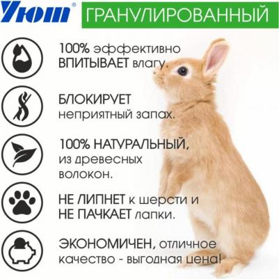 Наполнитель для грызунов Опилки пресованные гранулированные 9 л – фото 7