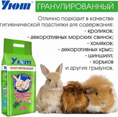 Наполнитель для грызунов Опилки пресованные гранулированные 9 л – фото 8