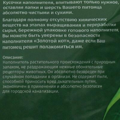 наполнитель кукурузный (3 л.)