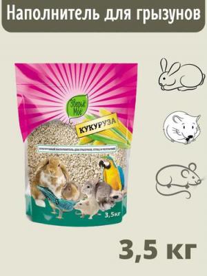 Наполнитель для кошек, грызунов, птиц и рептилий Кукурузный 3,5кг