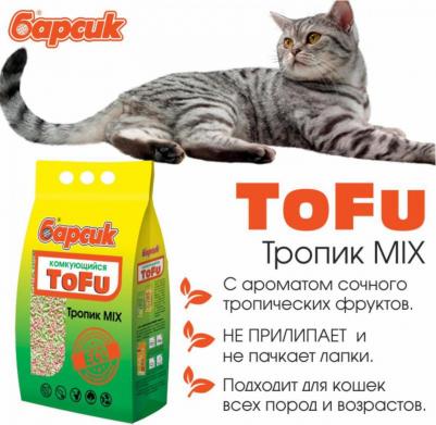 Комкующийся наполнитель "Тропический микс" 3шт – фото 4