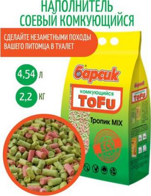 Комкующийся наполнитель "Тропический микс" 3шт – фото 8