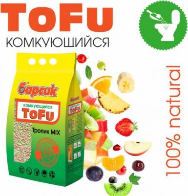 Комкующийся наполнитель "Тропический микс" 3шт – фото 10